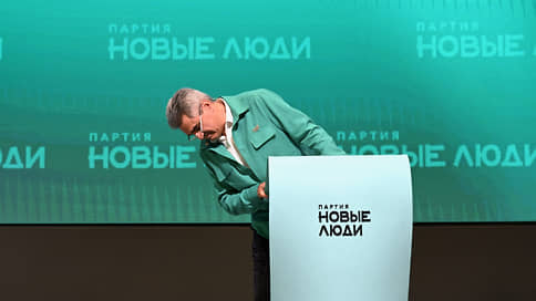 «Новым» добавили новизны