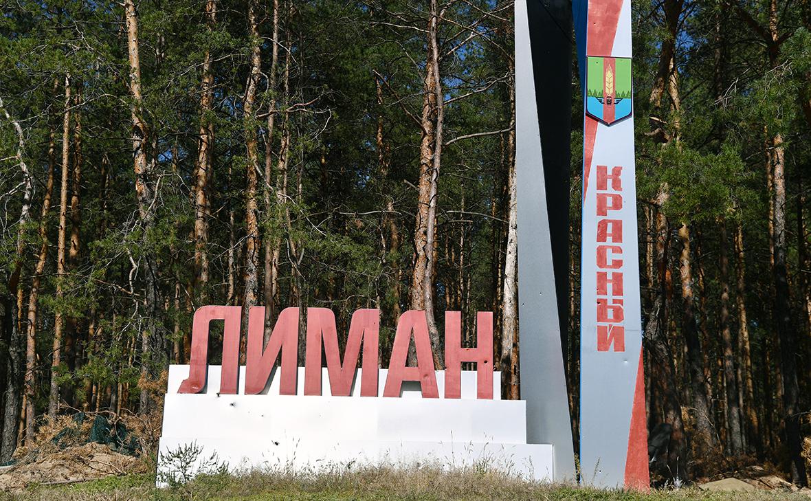 https://media.express-live.ru/Генштаб объявил о завершении взятия Красного Лимана